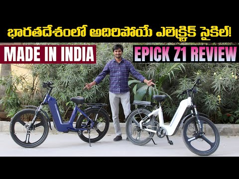 Epick Z1 Series – Smart Electric Bicycle with GPS, Pedal Assist & Long-Range Battery